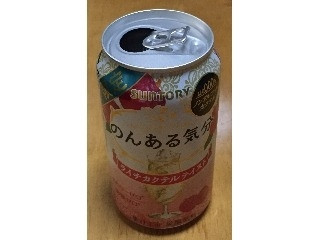 「サントリー のんある気分 ライチカクテルテイスト 缶350ml」のクチコミ画像 by エリリさん