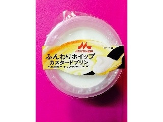 森永 ふんわりホイップ カスタードプリン プリンのフチ子（森永乳業