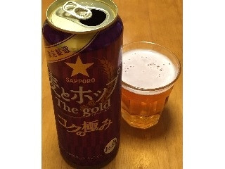 「サッポロ 麦とホップ The gold コクの極み 缶350ml」のクチコミ画像 by エリリさん