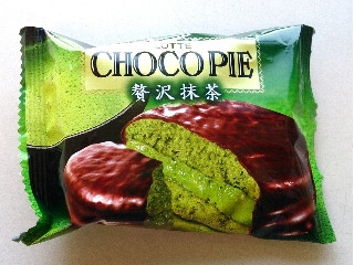 中評価】ロッテ チョコパイ 贅沢抹茶の感想・クチコミ・商品情報【もぐ
