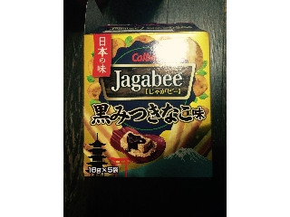 「カルビー Jagabee 黒みつきなこ味 16g×5袋」のクチコミ画像 by ちょぱこさん