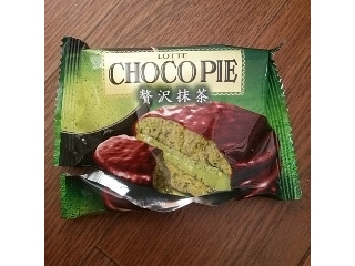中評価】ロッテ チョコパイ 贅沢抹茶の感想・クチコミ・商品情報【もぐ