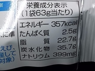 「湖池屋 ポテトチップス 炭焼きスペアリブ味 ウェーブタイプ 袋63g」のクチコミ画像 by REMIXさん