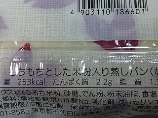 「サークルKサンクス もちもちとした米粉入り蒸しパン なると金時いも」のクチコミ画像 by REMIXさん