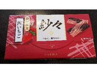 高評価】ロッテ 紗々 茜いちごの感想・クチコミ・商品情報【もぐ