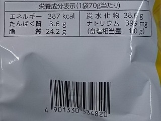 「カルビー ポテトチップス 濃い味 アンチョビガーリック味 袋70g」のクチコミ画像 by REMIXさん