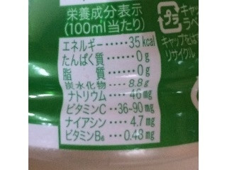 「バヤリース グリーンバヤリース 青ゆずレモン ペット430ml」のクチコミ画像 by つばきちさん