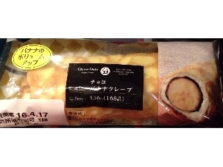 中評価】サークルKサンクス Cherie Dolce チョコ