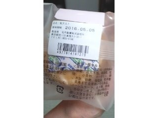 名月製菓 桜タルト