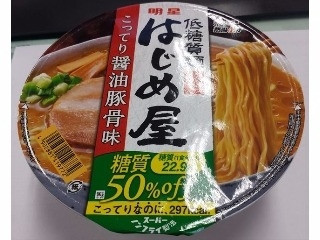 「明星 低糖質麺 はじめ屋 糖質50％オフ こってり醤油豚骨味 カップ85g」のクチコミ画像 by レビュアーさん