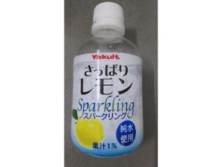 「ヤクルト さっぱりレモン Sparkling ペット265ml」のクチコミ画像 by ﾙｰｷｰｽﾞさん