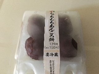 中評価】セブン-イレブン もっちもち あんころ餅の感想