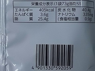 「カルビー ポテリッチ グリルチキン＆サルサ味 袋73g」のクチコミ画像 by REMIXさん