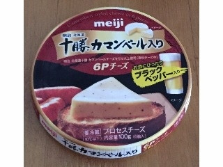 「明治 北海道十勝 カマンベール入り 6Pチーズ ブラックペッパー入り 箱100g」のクチコミ画像 by エリリさん