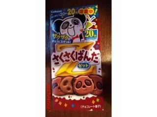 さくさくぱんだページ さくさくぱんだファミリーパック | チョコレート | カバヤ食品
