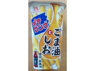 「森永製菓 ポテロング ごま油としお カップ43g」のクチコミ画像 by おたまじゃくしははさん