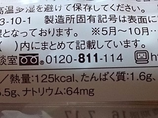 「ミニストップ MINISTOP CAFE 牛乳仕込みのリングドーナツ 飛騨高原牛乳使用」のクチコミ画像 by REMIXさん