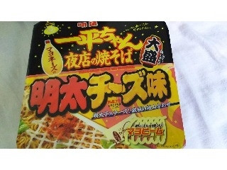 「明星 一平ちゃん夜店の焼そば 大盛 明太チーズ味 カップ165g」のクチコミ画像 by ﾙｰｷｰｽﾞさん