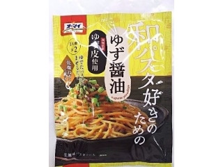 「オーマイ 和パスタ好きのための ゆず醤油 袋24.7g×2」のクチコミ画像 by いちごみるうさん