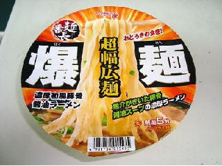 「サッポロ一番 麺番長 爆麺 濃厚和風豚骨醤油ラーメン カップ119g」のクチコミ画像 by Kutz-Changさん