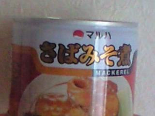 「マルハ さばみそ煮 缶190g」のクチコミ画像 by mimi7さん