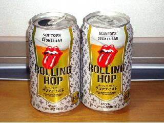 中評価】サントリー ストーンズバー ローリングホップの感想・クチコミ