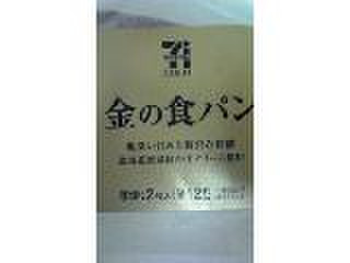「セブンゴールド 金の食パン 厚切り 袋2枚」のクチコミ画像 by くりさん