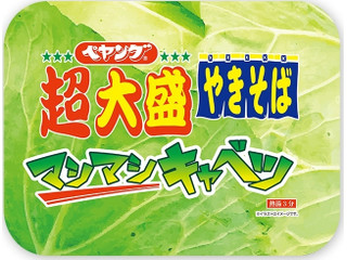 中評価】ペヤング 超大盛やきそば マシマシキャベツの感想・クチコミ