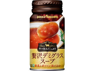ポッカサッポロ 贅沢デミグラススープ