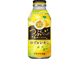高評価】ポッカサッポロ つぶたっぷり贅沢シトラスゆず＆レモンの感想