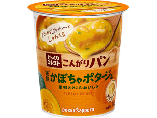 ポッカサッポロ じっくりコトコト こんがりパン 完熟かぼちゃポタージュ