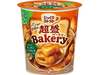 ポッカサッポロ じっくりコトコト 超盛Bakery あめ色玉ねぎオニオングラタン風スープ