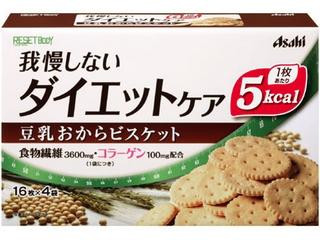 高評価】アサヒ リセットボディ 豆乳おからビスケットの感想・クチコミ