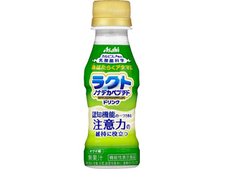 アサヒ はたらくアタマに ラクトノナデカペプチドドリンク