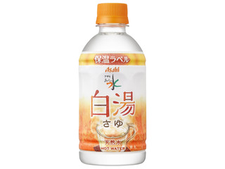 アサヒ おいしい水 天然水 白湯