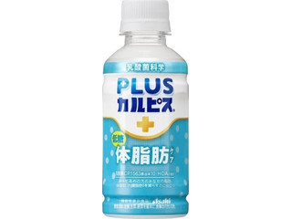 中評価】アサヒ PLUSカルピス 体脂肪ケアの感想・クチコミ・商品