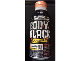 アサヒ ワンダ ボディブラック