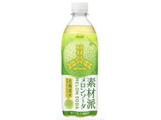 アサヒ 三ツ矢素材派メロンソーダ（アサヒ飲料）クチコミ7件・評価5.0