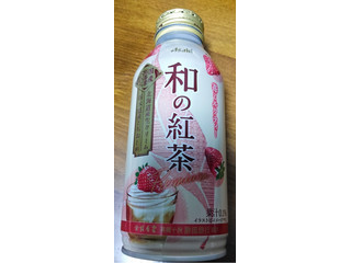 アサヒ 和の紅茶 苺ミルクティー