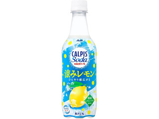 アサヒ カルピスソーダ 涼みレモン