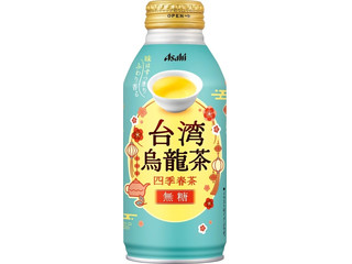 アサヒ 台湾烏龍茶 四季春茶