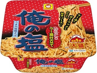 マルちゃん 俺の塩 たらこ味 ラー油仕立て 大盛