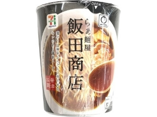 セブンプレミアム らぁ麺屋 飯田商店（セブン＆アイ・ホールディングス