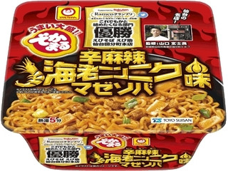 でかまる」のおすすめ商品一覧【もぐナビ】