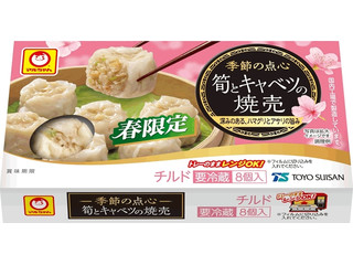 中評価】マルちゃん 季節の点心 春限定 筍とキャベツの焼売の感想