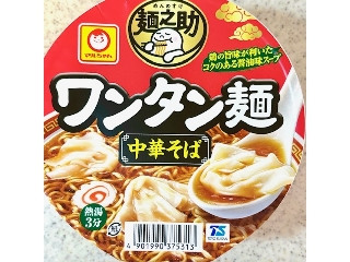 麺之助 ワンタン麺 中華そば