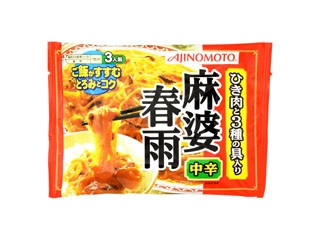 味の素 麻婆春雨 中辛（味の素）クチコミ7件・評価4.0/7点【もぐナビ】