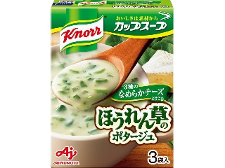 カップスープ チーズ仕立てのほうれん草のポタージュ