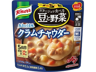ポタージュで食べる豆と野菜 クラムチャウダー