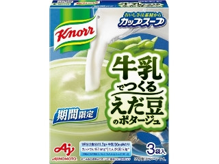 カップスープ 牛乳でつくる えだ豆のポタージュ